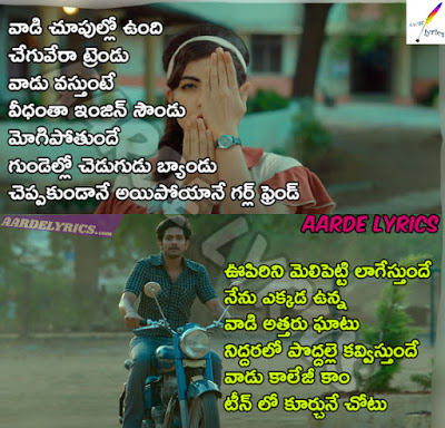Bullet Vadu Nadipe Bandi Song Lyrics From George Reddy 2019 Telugu Movie Aarde Lyrics Prema entha madhuram karaoke telugu with telugu lyrics. bullet vadu nadipe bandi song lyrics